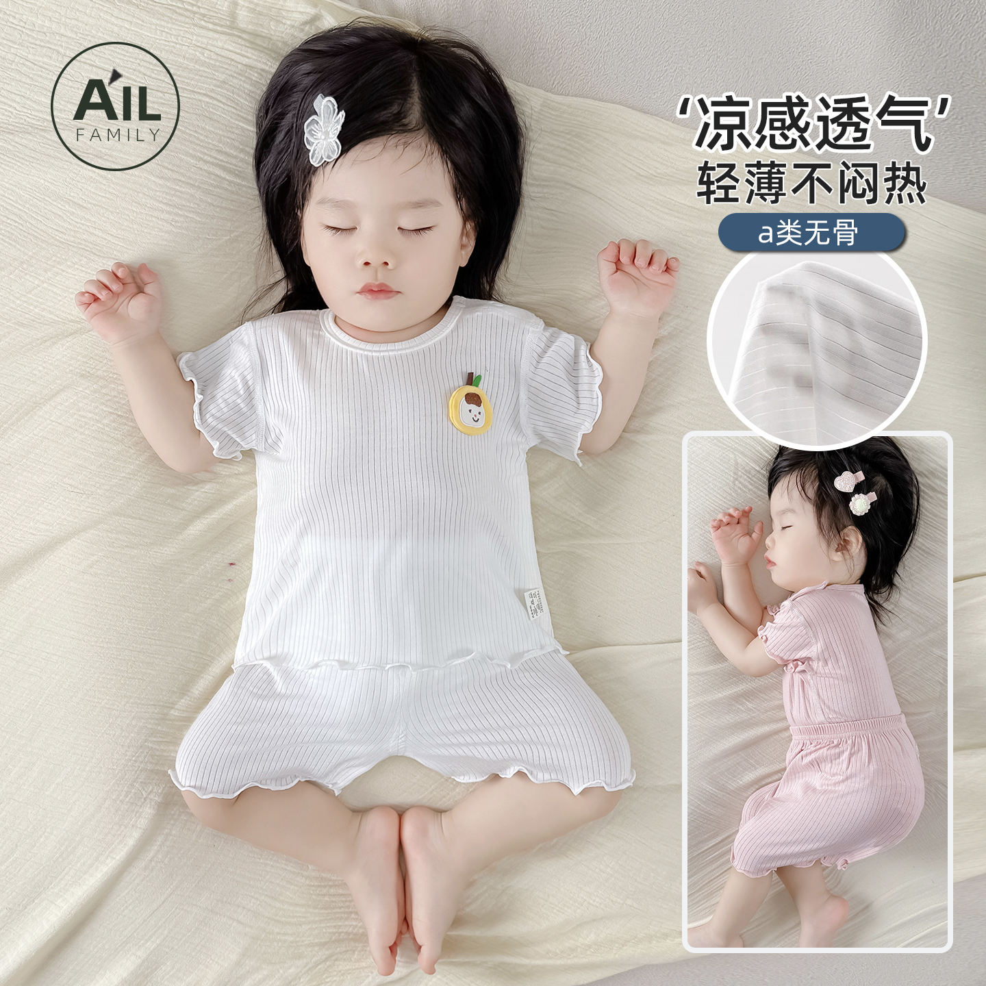婴儿夏季薄款分体套装莫代尔短裤短袖睡衣女宝宝公主家居洋气衣服