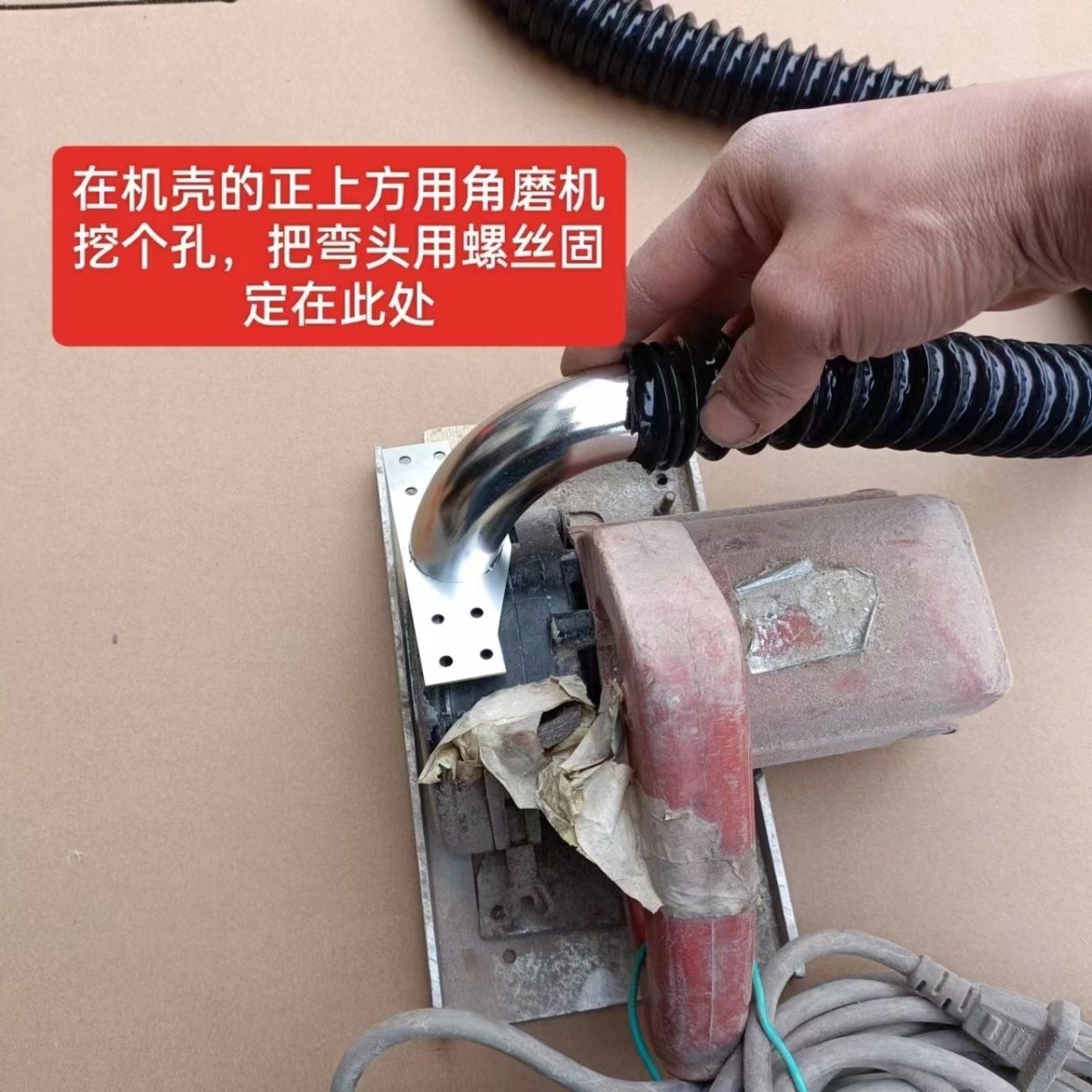 【稳固耐用】用自己的老手提切割机改装无尘套餐给石膏板无尘开槽