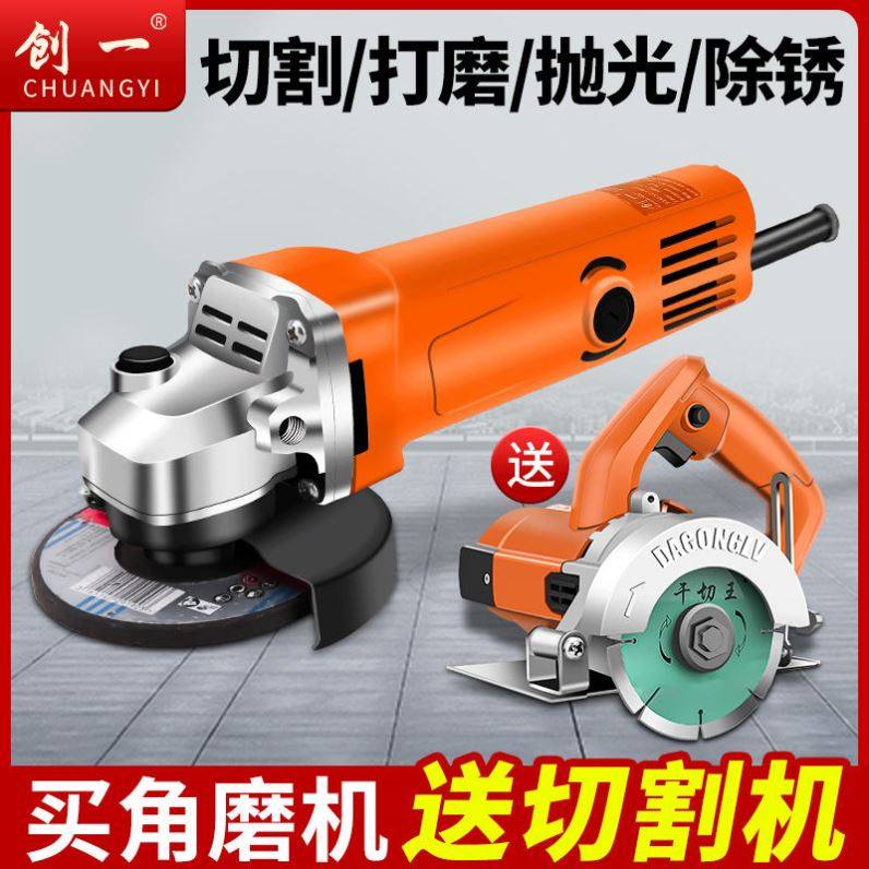 美国创一角磨机家用多功能磨光机大功率手磨切割机小型打磨抛光机