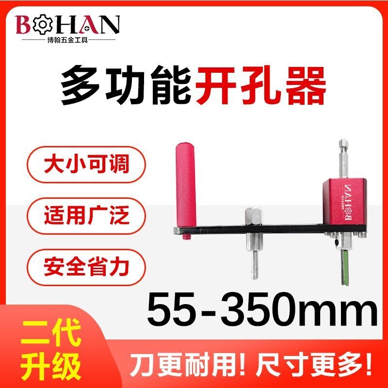 博翰多功能开孔器集成吊顶专用蜂窝板筒灯打孔可调节木工圆孔全套
