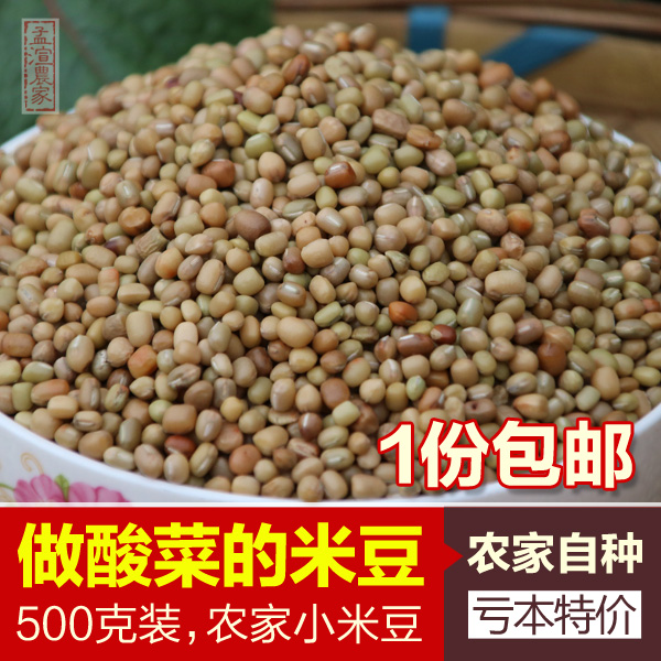 贵州遵义特产高原米豆新豆米