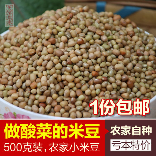 贵州遵义特产高原米豆新豆米