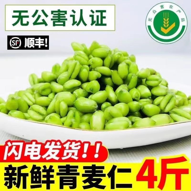 青麦仁2025鲜麦仁新鲜绿麦粒