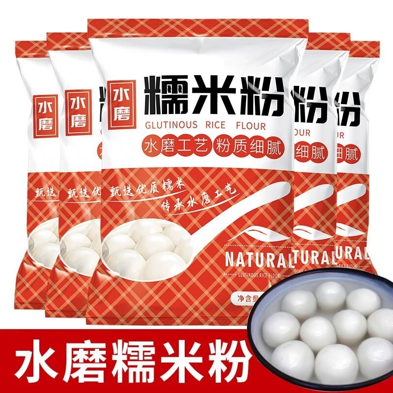 吉匠水磨纯糯米粉雪媚娘南瓜饼图片