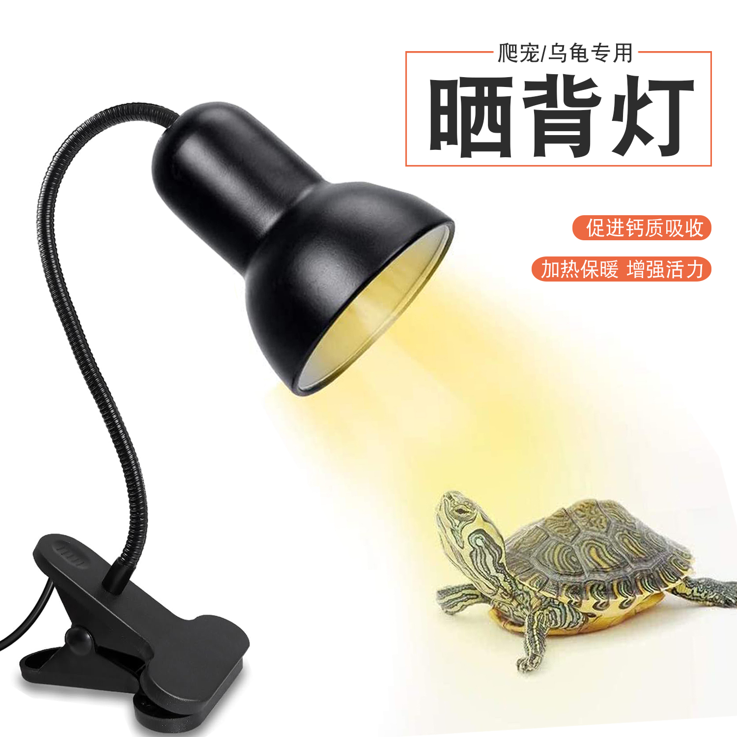 爬虫保暖灯晒背灯全光谱太阳灯