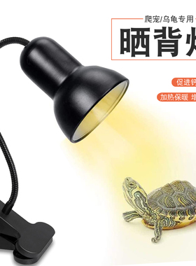乌龟UVB晒背灯爬宠聚光加热保暖陆龟蜥蜴鬃狮爬虫UVA保温灯架调光