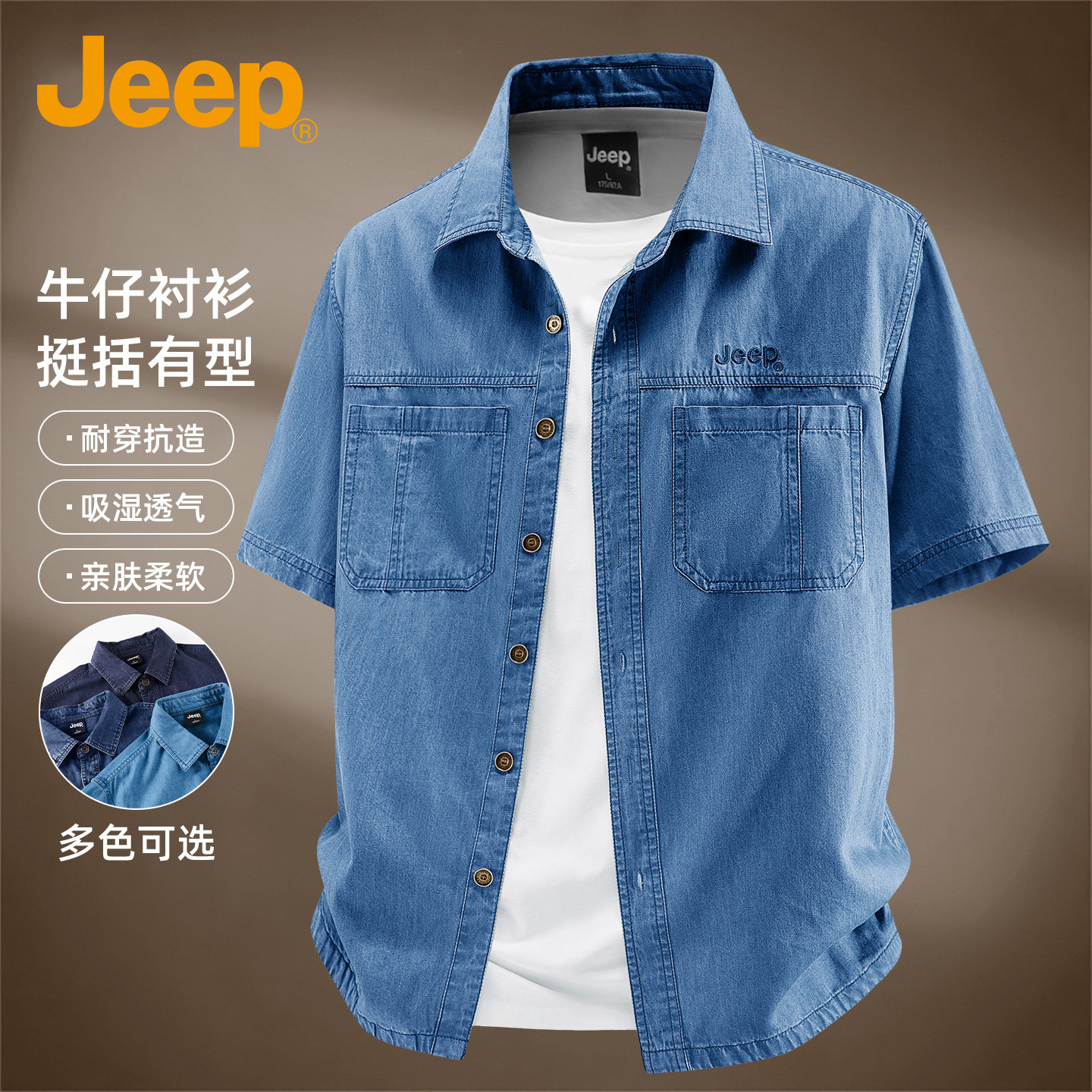 Jeep吉普正品工装短袖牛仔衬衫男深蓝色翻领衬衣复古夏季薄款纯棉