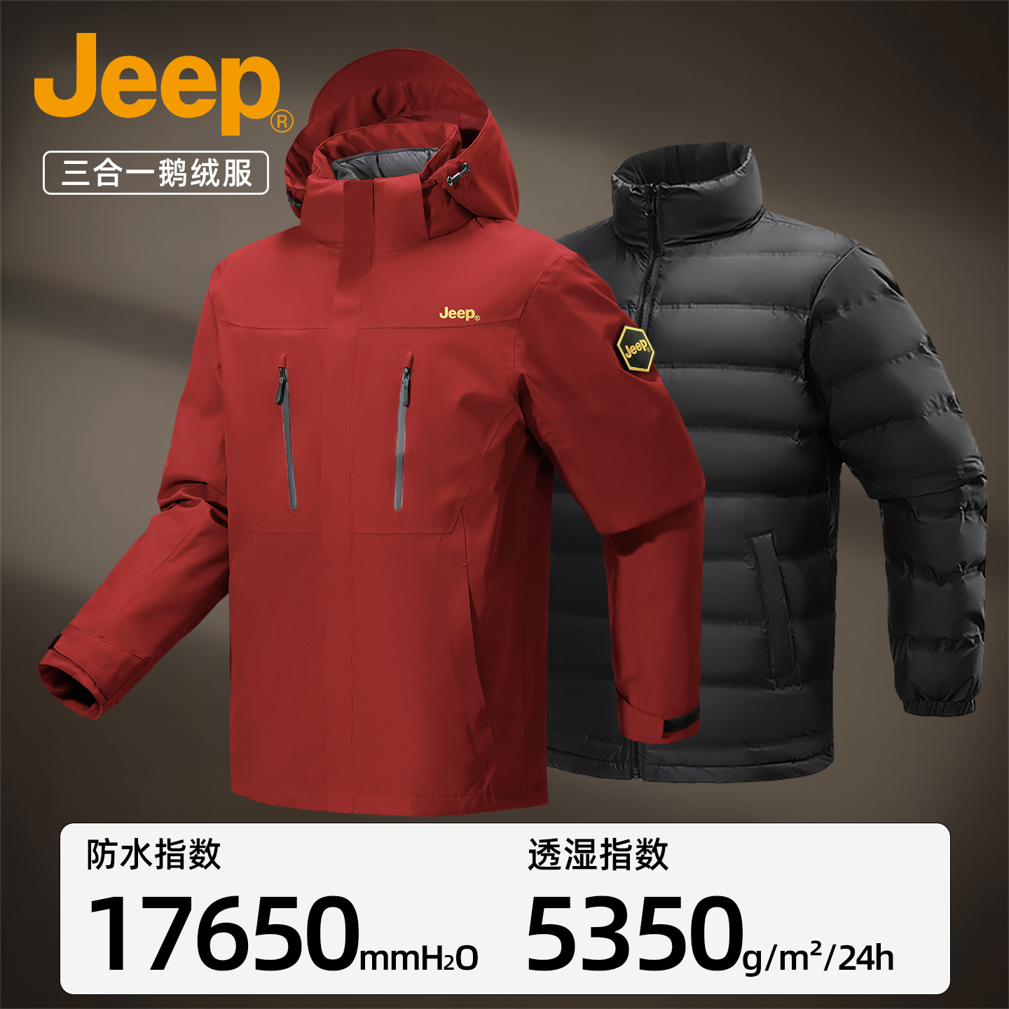 jeep羽绒服男三合一冬季冲锋外套
