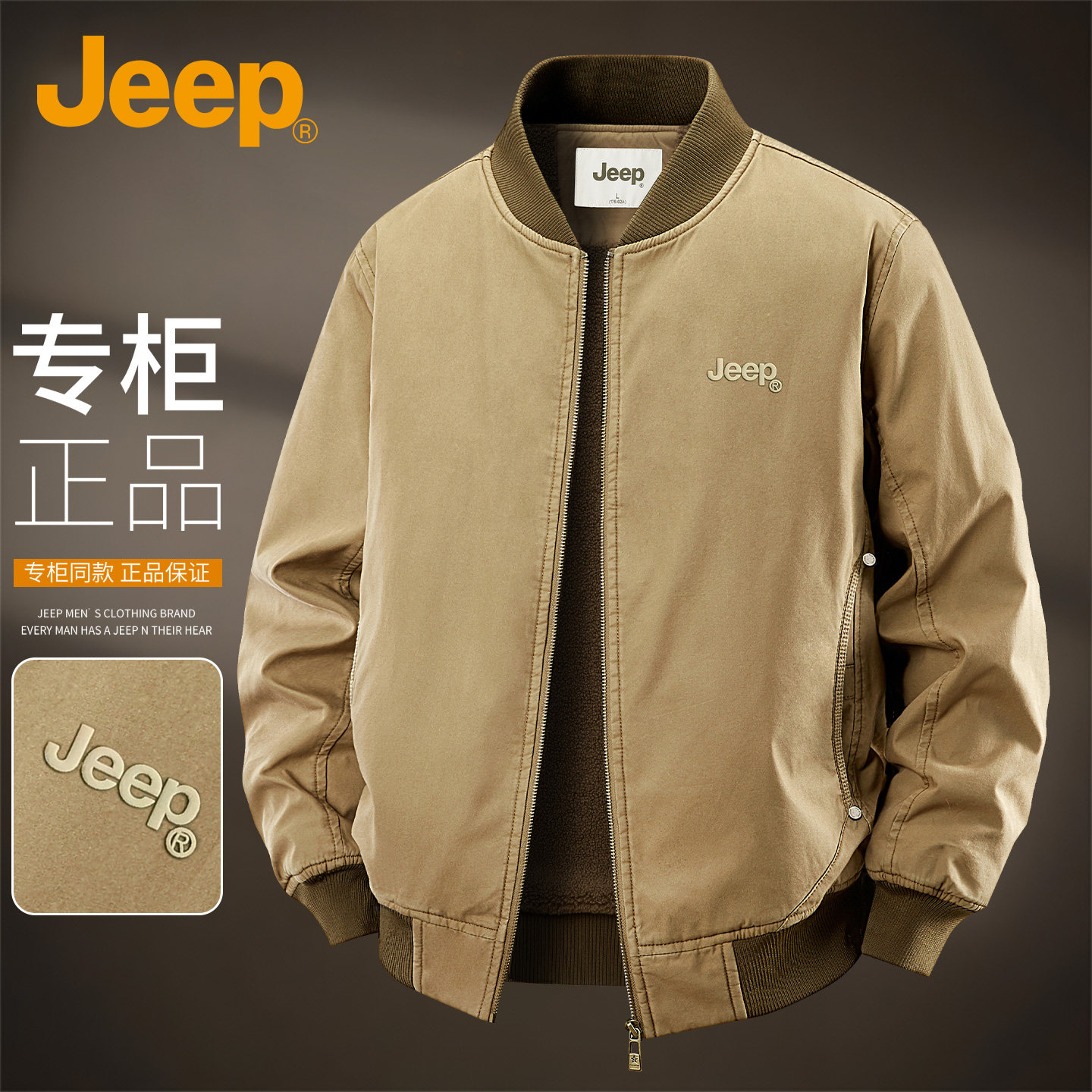 jeep吉普男士棉衣加绒加厚棒球领棉服保暖外套男宽松型冬季外套