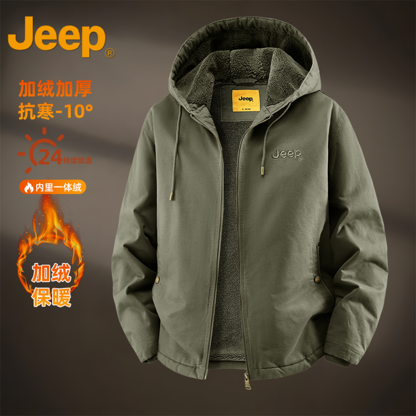 jeep连帽休闲棉服加绒加厚秋冬季