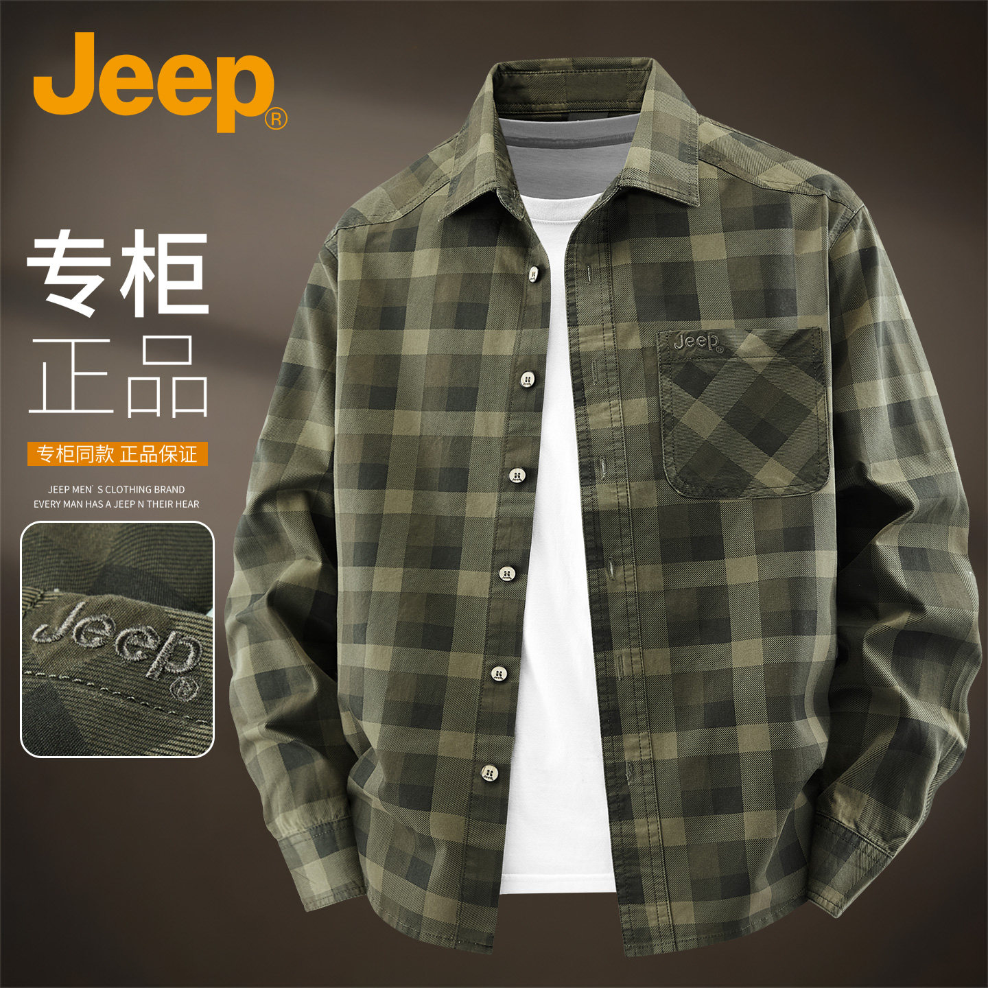 Jeep吉普绿色格子衬衫男士春秋翻领复古休闲纯棉长袖衬衣透气外套