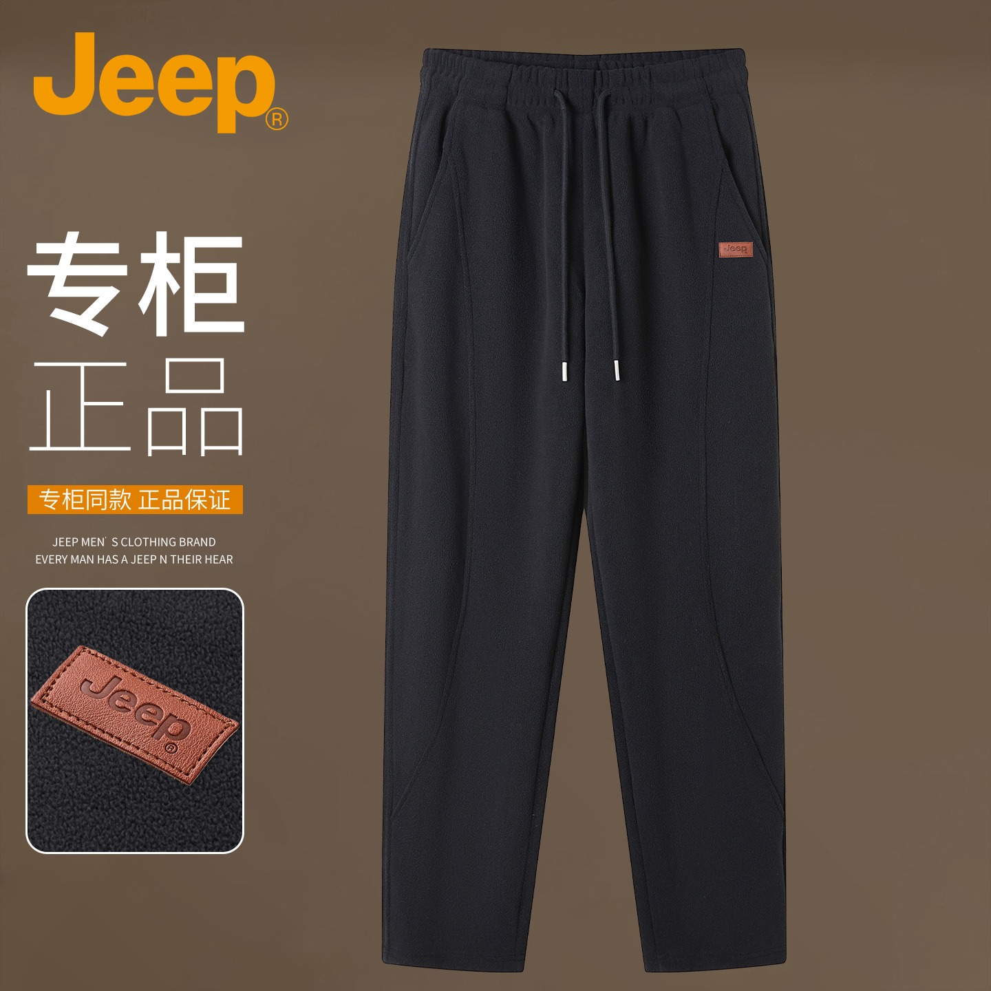 jeep休闲裤男款秋冬加绒加厚长裤