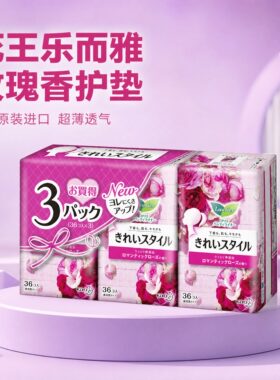 花王日本超薄透气护垫36片*3包