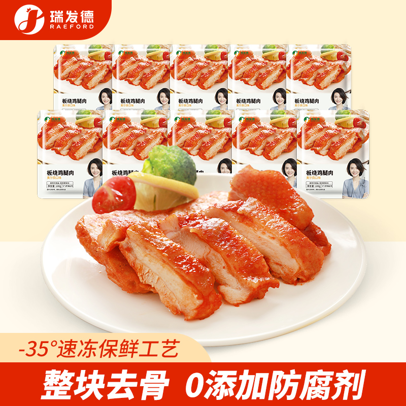 瑞发德奥尔良腿排汉堡鸡腿排肉