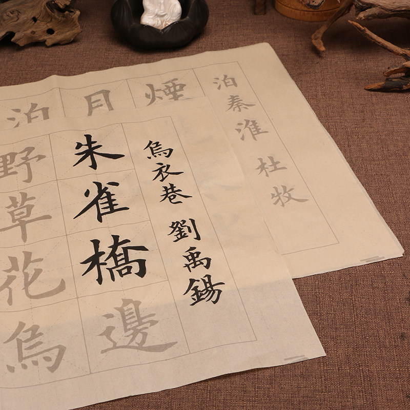 毛笔书法字帖田英章欧体楷书大字唐诗软笔书法初学临摹