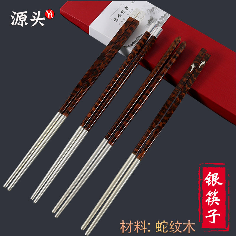 新品蛇纹木满花纹耐磨999足银筷子实木银筷高端礼盒私人定制