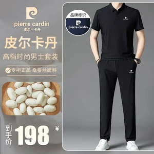 皮尔卡丹男士休闲套装夏季薄款桑蚕丝舒适透气免烫抗皱运动两件套