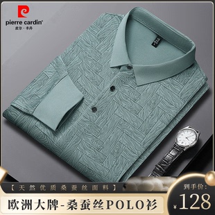 男士 潮流长袖 皮尔卡丹春秋新款 时尚 男 T恤中年商务休闲大码 polo衫