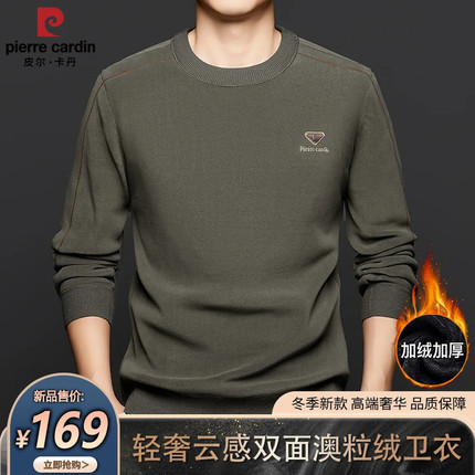 皮尔卡丹新款男士提花加绒加厚长袖卫衣秋冬季时尚百搭宽松打底衫