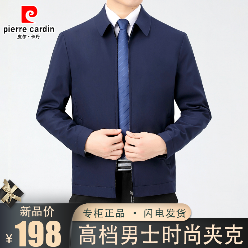 皮尔卡丹男士翻领夹克衫春秋季中老年商务休闲时尚宽松拉链外套男