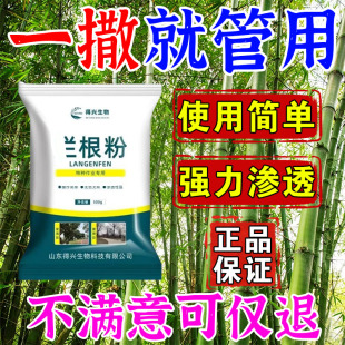 通用型根一扫光烂粉四季适用简单快捷直接撒