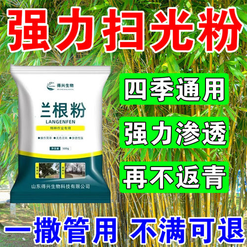 通用型根各种场景烂粉四季适用简单快捷直接撒