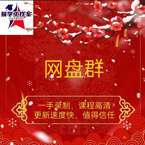 2027高考高中网课教学视频高一高二高三总复习课程全套资料电子版