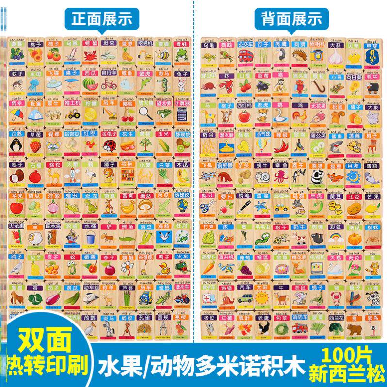 多米骨诺牌认识数字儿童玩具木头益智多诺骨牌认字认字积木学前识|ruв категории игрушка/коляска/головоломка/блоки/модель, блоки, домино - от Buy2taobao.com для оказания профессиональной услуги покупки агента Taobao