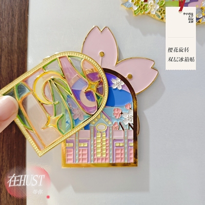 HUST华科旋转风车金属冰箱贴好物装饰华中科技大学［官方正品］