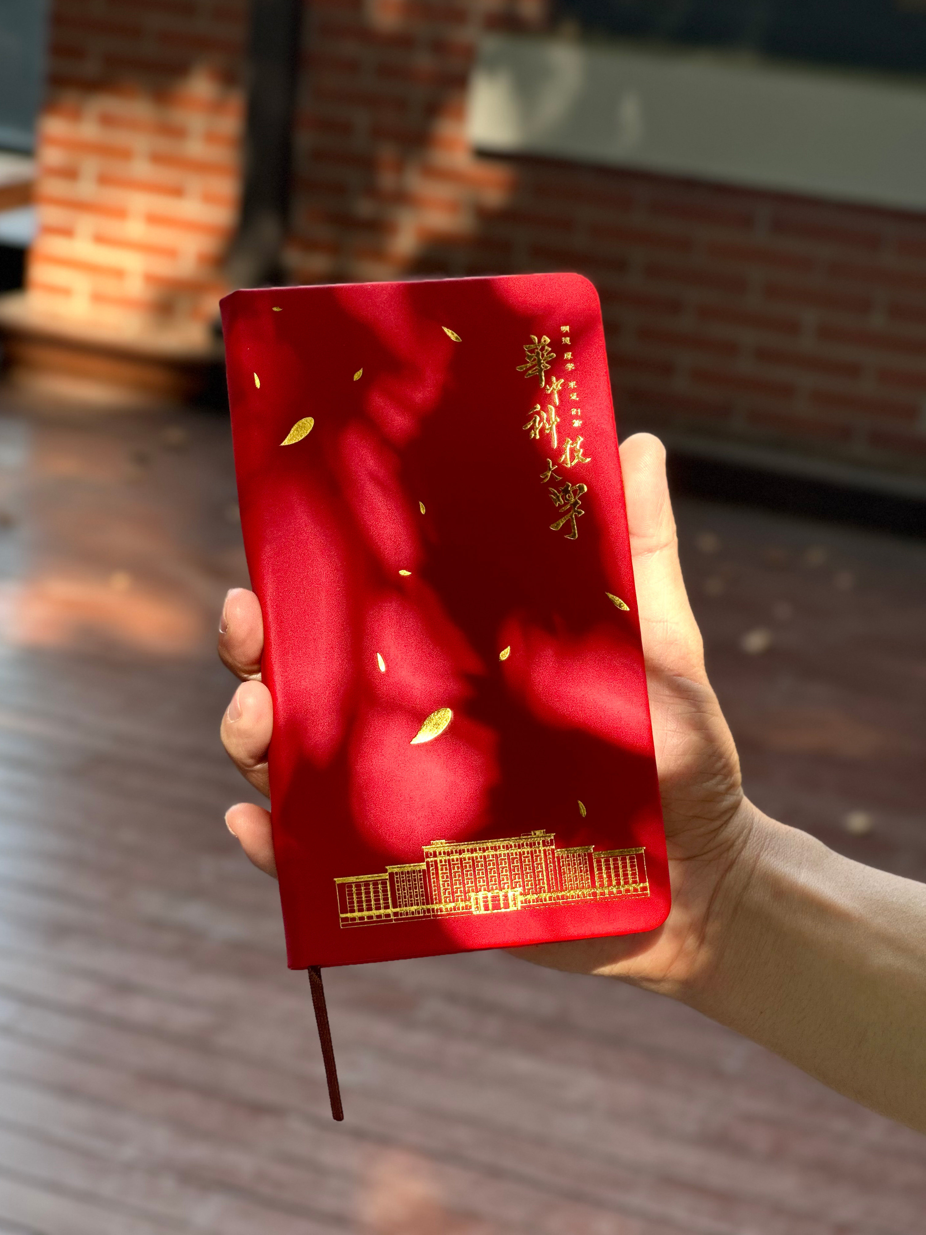 HUST学生华科笔记本小巧硬面红色手账本华中科技大学［官方正品］