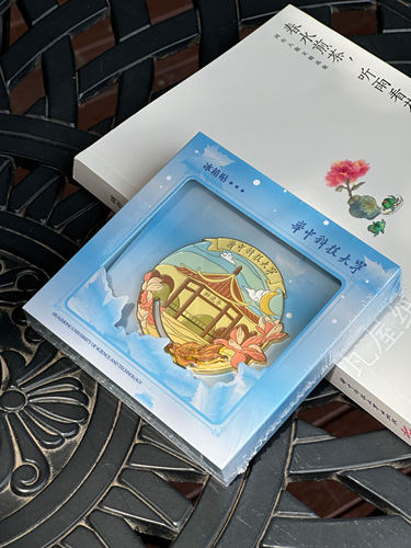 HUST 醉晚亭冰箱贴好运锦鲤华中科技大学【官方正品】