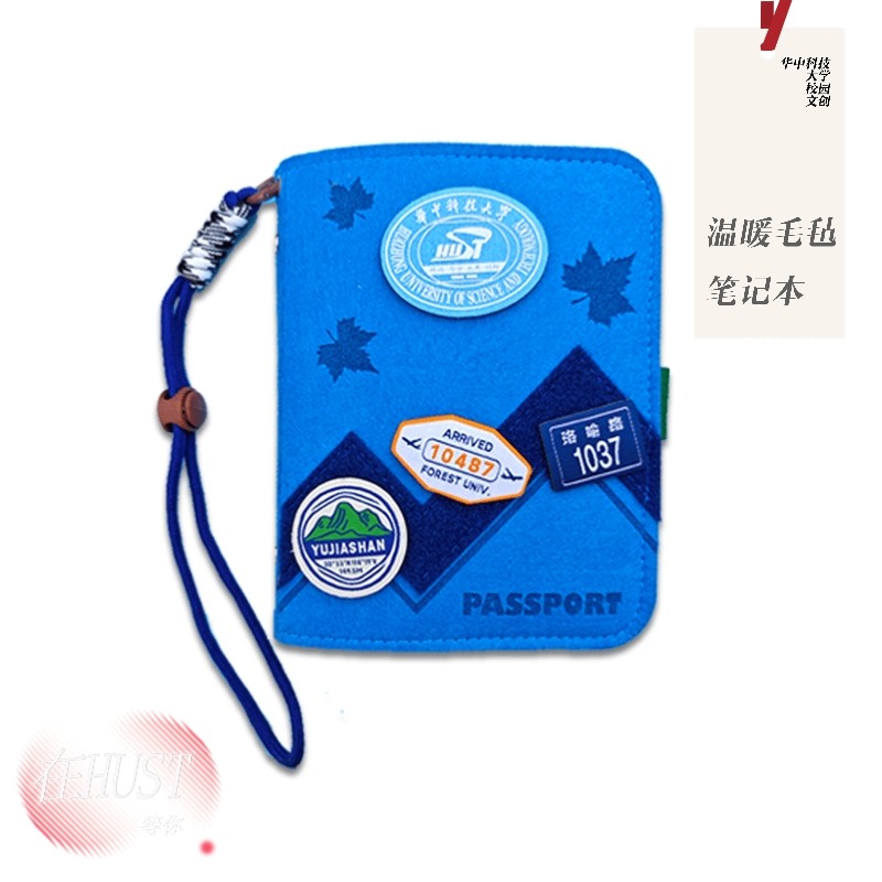 HUST华科毛毡活页笔记本记事本手账本文创华中科技大学[官方正品]
