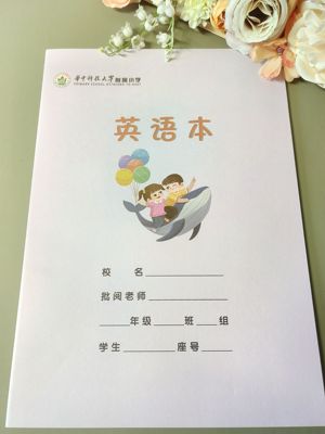 HUST作业本小学生英语数学语文本华科附小（Proxy Buyer）