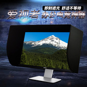 爱视者21寸22寸显示器遮光罩电脑屏幕遮光罩电脑显示器防光挡板