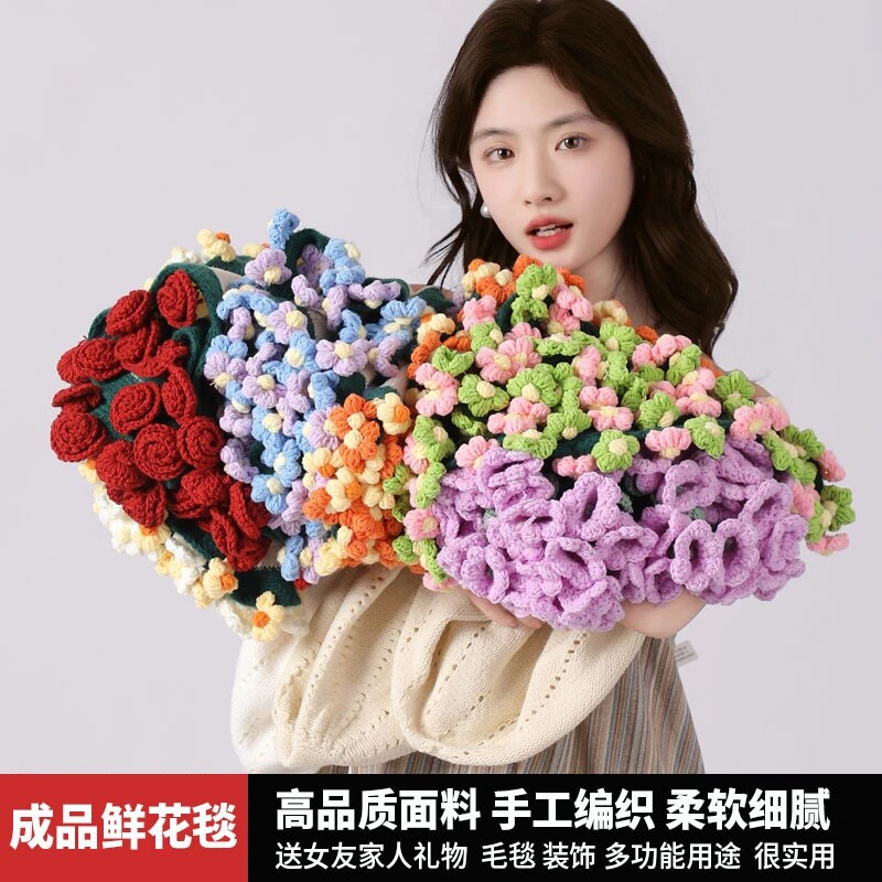 小雏菊永生花创意花束披肩毯子