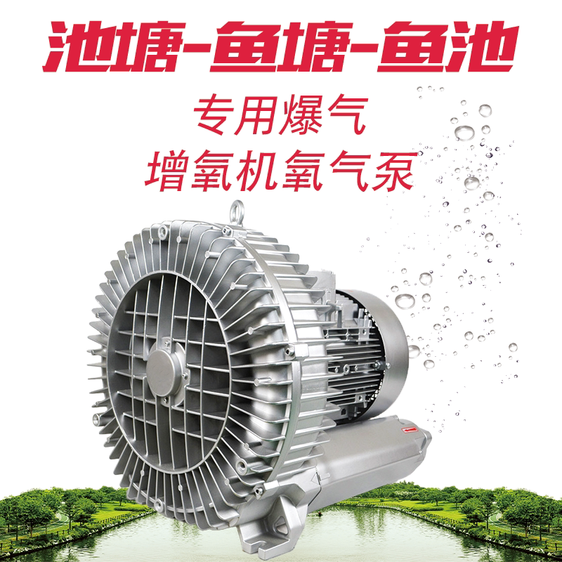 鱼塘增氧机专用养鱼用氧气泵鱼池池塘钓鱼爆气增氧泵外用商用大型
