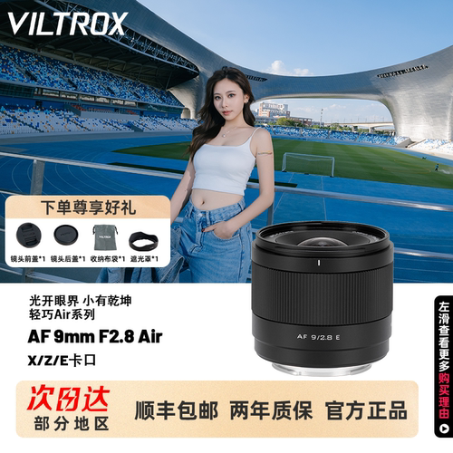 唯卓仕9mmF2.8自动微单定焦镜头