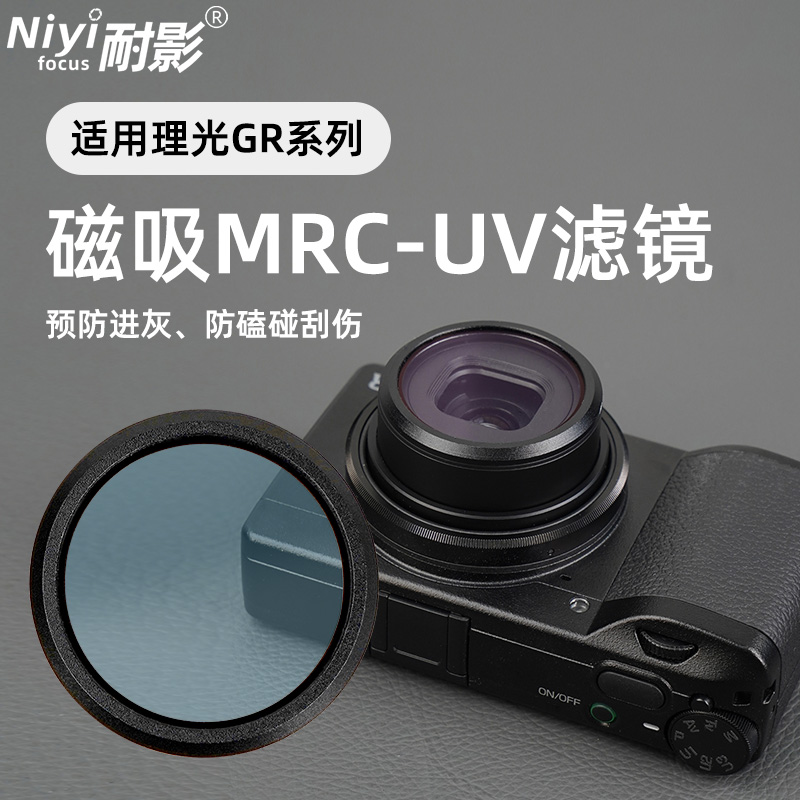 适用于理光GRG7X2LX10ZV1滤镜