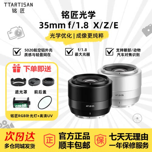 铭匠35mmF1.8II自动对焦镜头