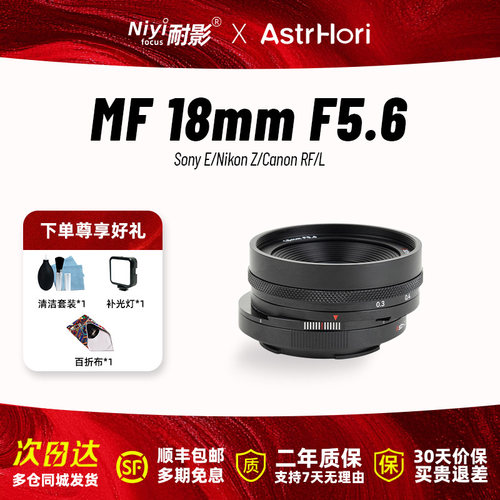 岩石星18mmF5.6超广角移轴镜头