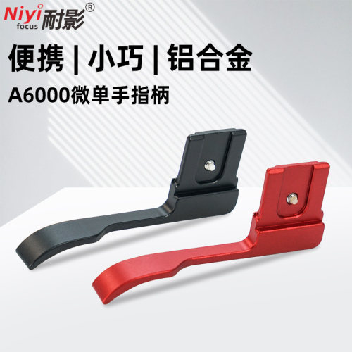 高级金属相机增加手感防尘热靴盖