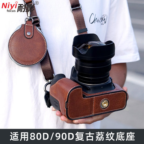 适用于佳能80D/90D底座保护套