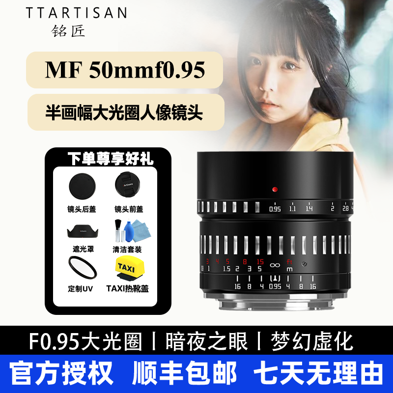 铭匠50mm大光圈人像定焦镜头