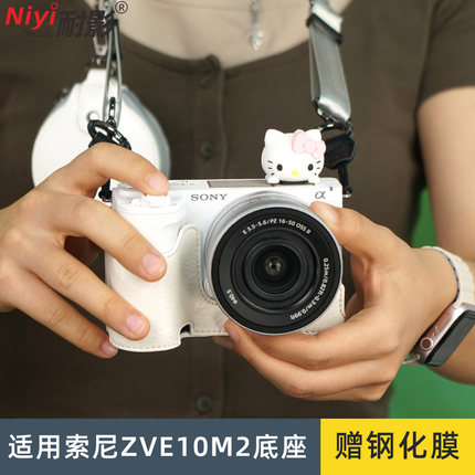 耐影 适用于索尼ZVE10二代底座微单相机半套全包ZVE10M2肩带专属相机包保护套zve10二代相机套数码配件