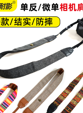 耐影相机肩带适用于佳能R5/R6II R50尼康ZF Z30索尼ZVE10 A6000富士XT5 XS10微单/单反复古时尚摄影背带
