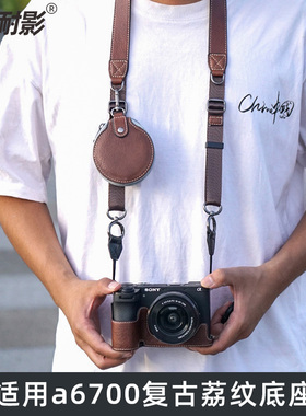 耐影适用于索尼A6700保护套A6000/A6400底座复古相机包SonyA6400相机微单A6300/A6100保护套防摔肩带热靴手带