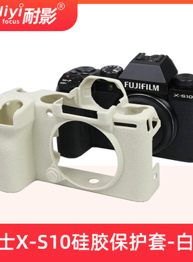 耐影硅胶套适用于富士X100VI XT4 XS10 GFX100S XT200 X100V XS20 XT30 XT30二代 XT50 XA7微单相机保护套