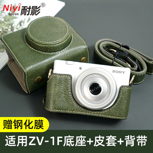 适用于索尼微单ZV1F专用皮套防摔