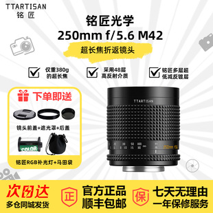 铭匠光学250mm F5.6折返镜头梦幻甜甜圈效果人像花卉散景光斑镜头