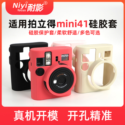 适用于富士mini41相机硅胶保护套
